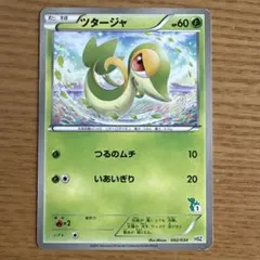 ポケモンカードゲーム ツタージャ 002/034