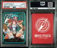 PSA10ジュエリーボニー #019 4750