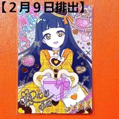 ひみつのアイプリ　バレンタインレターイエロー　つむぎ　サイン　シークレット