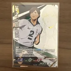 ハイキュー‼︎ バボカ‼︎ BREAK 二口堅治 頂