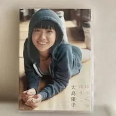 2026年最新】大島優子 写真集 ゆうらりゆうこの人気アイテム - メルカリ