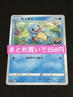 2026年最新】ゼニガメ カード psa10の人気アイテム - メルカリ