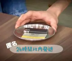 目黒蓮　お香　★匿名★ 1冊 パピエダルメニイ トラディショナル 夜会