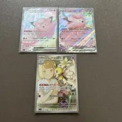 リーリエのピッピ ex sr rr リーリエのアブリボン ar 各1枚