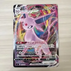 エーフィVMAX 173/414 ポケモンカードのサムネイル