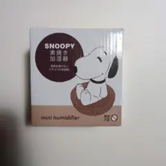 SNOOPY ミニ加湿器のサムネイル