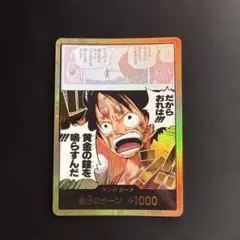 ドン!!カード 金ドン ルフィ 黄金の鐘（神の島の冒険）ワンピース