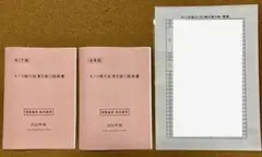 ハナイグチ様 リクエスト 2点 まとめ商品