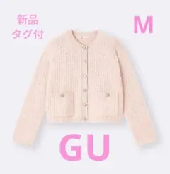 新品タグ付　GU ジーユー　ツイーディーニットカーディガン　ピンク　М