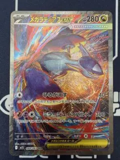 2026年最新】ラティアスex sarの人気アイテム - メルカリ