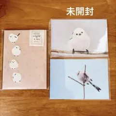 【未開封】幸福の鳥　シマエナガ レターセット　ポストカード　写真ポストカード