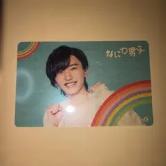 なにわ男子 道枝駿佑 初心LOVEクリアカード