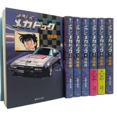 全巻初版】よろしくメカドック 全12巻セット 次原隆二 - メルカリ