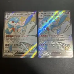 2025年最新】サーナイトex ssr 2枚の人気アイテム - メルカリ