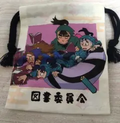 忍たま乱太郎 ミニ巾着コレクション 図書委員会