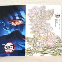 鬼滅の刃無限城編第一章 猗窩座再来 パンフレット 映画 入場特典 副読本