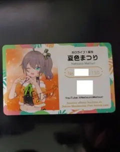 戌神ころね　メンバーシップ　応援デラックスプラン　限定カード ホロライブ Amazon.co.jp: ホロ ホロ EXPO 2024 メンバーシップ 応援