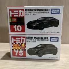 トミカ　アストンマーティン　2個セット　初回特別仕様のサムネイル