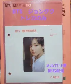 2026年最新】bts memories 2020 グクの人気アイテム - メルカリ