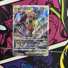 ゼラオラVSTAR SAR S12a VSTARユニバース 220/172