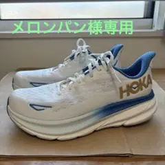 HOKA クリフトン9 WIDE 26cm