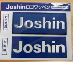 阪神タイガース Joshin ロゴワッペン ①