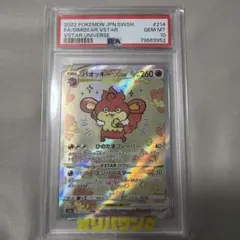 2026年最新】バオッキーvstar sar psa10の人気アイテム - メルカリ