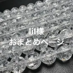 lil様 リクエスト 4点 まとめ商品