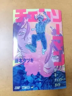 チェンソーマン レゼ編 映画特典