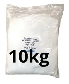 エプソムソルト 10kg 硫酸マグネシウム