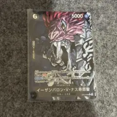 イーザンバロン・V・ナス寿郎聖 R パラレル 新品　ワンピースカード