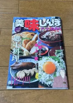 2025年最新】美味しんぼアラカルトの人気アイテム - メルカリ