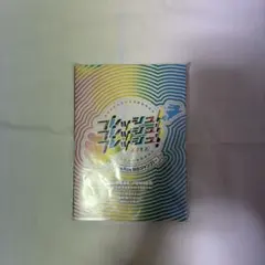 【2】フレッシュ！フレッシュ！フレッシュ！LIVE DVD 関西ジュニア 2023 フレッシュ！フレッシュ！フレッシュ！LIVE