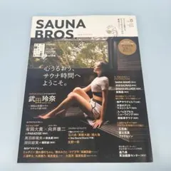 SAUNA BROS.vol.5　　　　　　　　　　　　　　　　　　y7011b