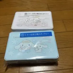サンリオ当たりくじ シナモロール ミラー付き小物入れ ホワイト・ブルー