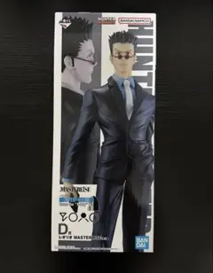 【新品未開封】一番くじ　HUNTER×HUNTER D賞レオリオ