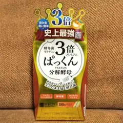 2026年最新】3倍ぱっくんの人気アイテム - メルカリ