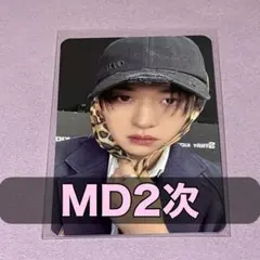 StrayKids MD KARMA トレカ 2週目 購入特典 リノ 2次