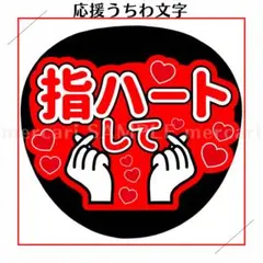 刀ミュ うちわ うちわ文字 2.5次元うちわ 加州清光 単騎 ゴシック体 