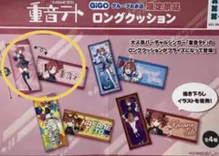 重音テト ビッグクッション GIGO限定 4種コンプリート - メルカリ