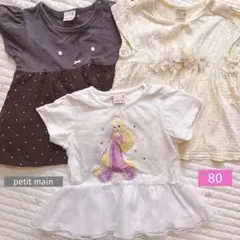 プティマイン 【美品】トップス 3点まとめ売り 80 夏服