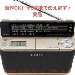 2026年最新】SONY ICF-A100の人気アイテム - メルカリ
