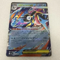 メガゲッコウガex RR MEGA ニンジャスピナー 022/083 ②