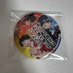 ワンピース USJ ルフィ サボ エース 缶バッジ