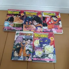 ドラゴンボールZ　鳥山明　アニメコミックス　５冊