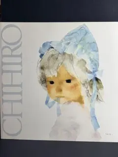 2026年最新】いわさきちひろ 画集の人気アイテム - メルカリ