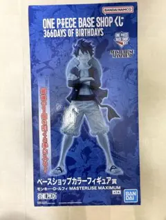ONE PIECE BASE SHOP一番くじ ラストワン フィギュアおまけ付き