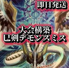 2025年最新】デモンスミス セットの人気アイテム - メルカリ