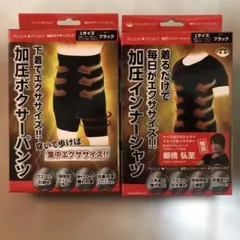 新品　加圧インナーシャツ & パンツ セット　Ｌ　黒　新日本プロセス　棚橋選手
