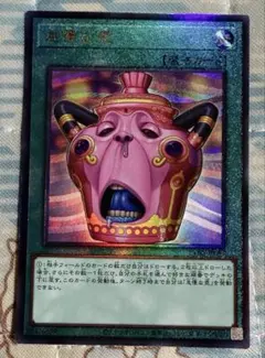 遊戯王 怠慢な壺 レリーフ - メルカリ
